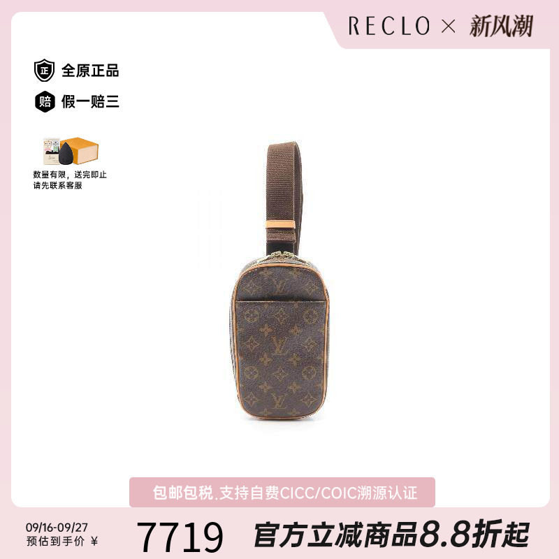 中古LV路易威登腰包レディース