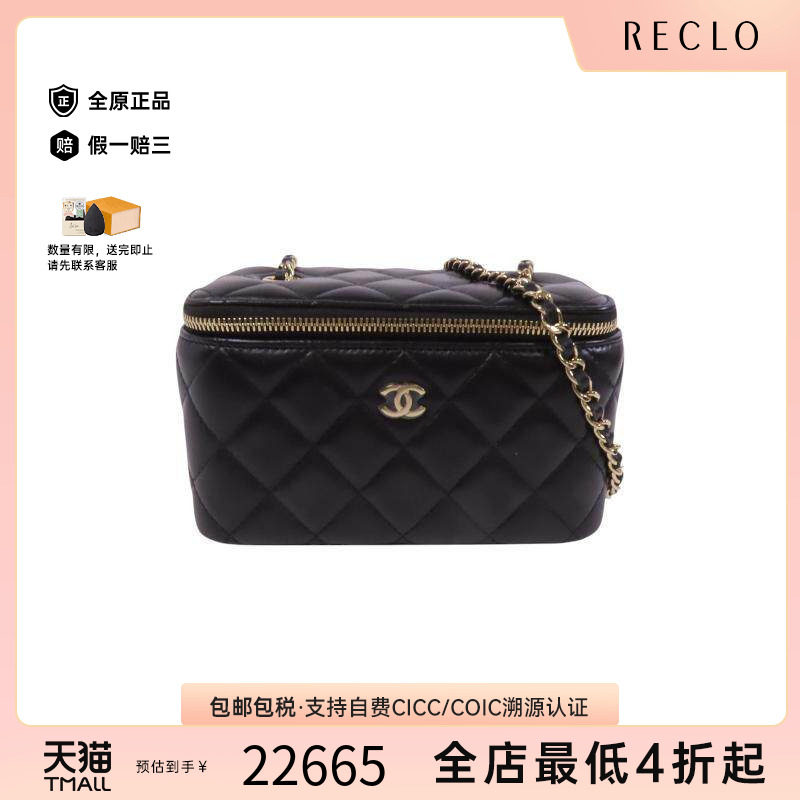 中古Chanel香奈儿斜挎包
