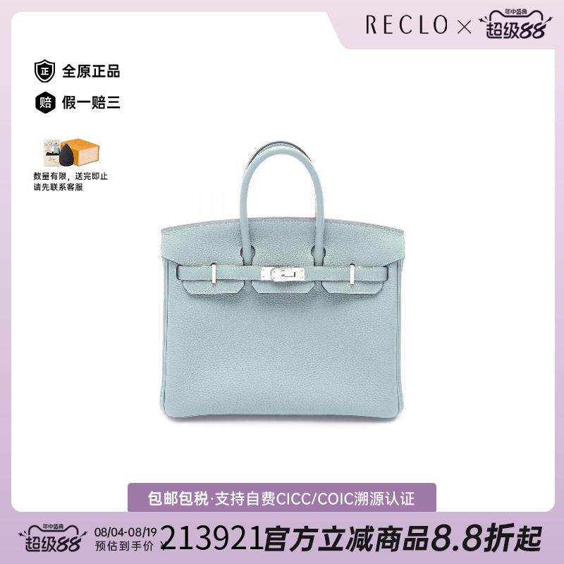 中古Hermes爱马仕手提包