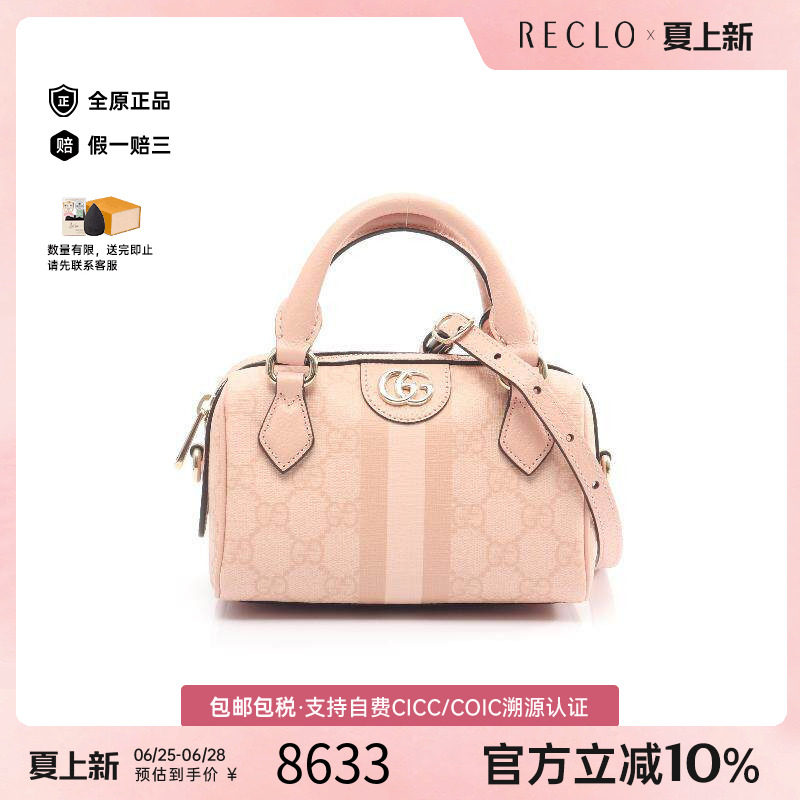 中古Gucci古驰斜挎包レディース