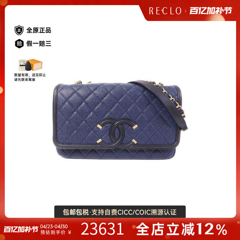 中古Chanel香奈儿女包A级95新Chain Shoulder链条肩带牛皮斜挎包