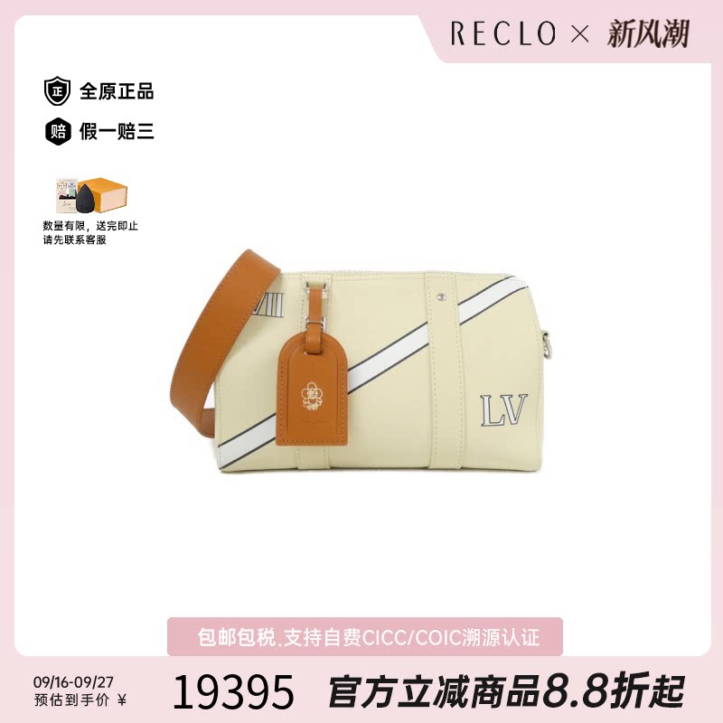 中古LV路易威登Keepall女包