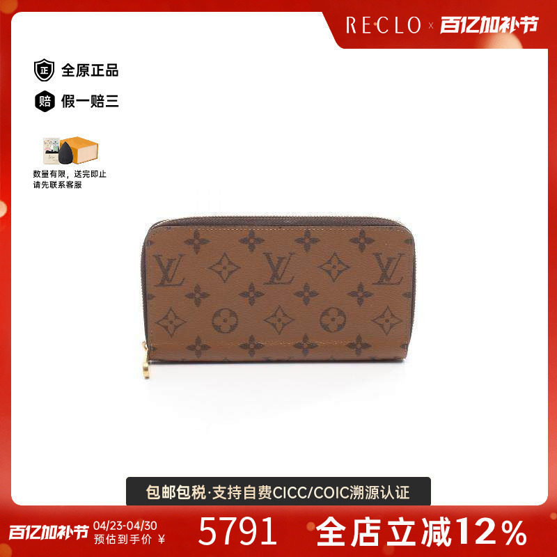 中古LV路易威登女A级95新Zippy Wallet涂层/防水帆布长钱包棕色