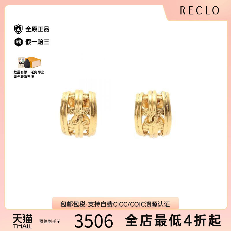 中古Chanel香奈儿耳夹/耳钉图片