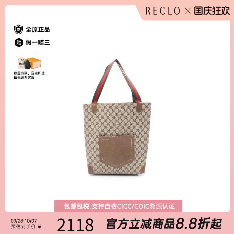 中古-日本进口Gucci古驰托特包
