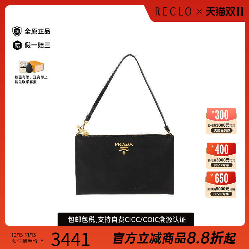 中古Prada普拉达手拿包