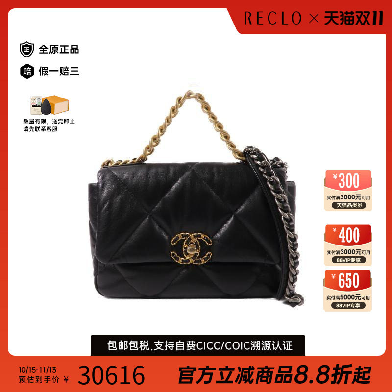 中古Chanel香奈儿斜挎包