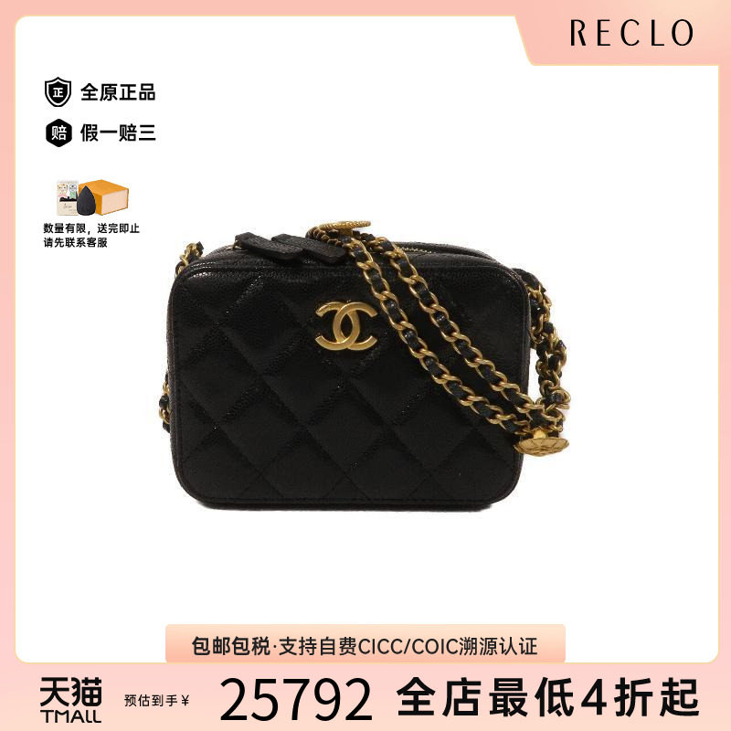 中古Chanel香奈儿斜挎包