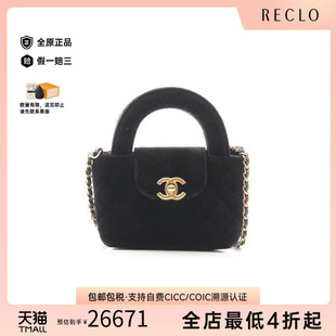 中古Chanel香奈儿女包A级95新matelasse菱格纹天鹅绒斜挎包黑色