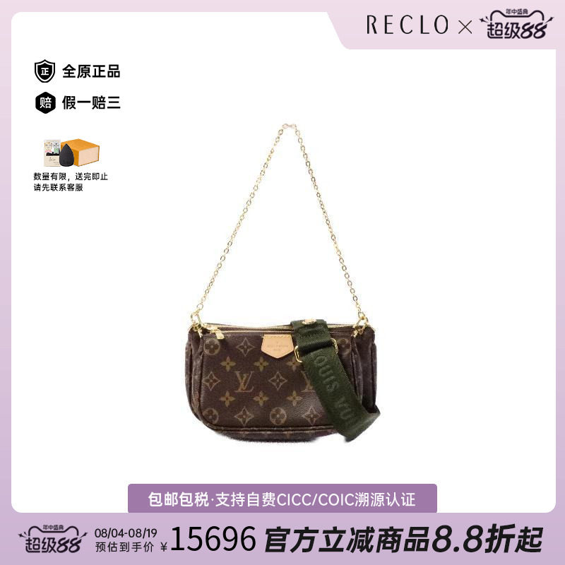 中古LV路易威登斜挎包レディース