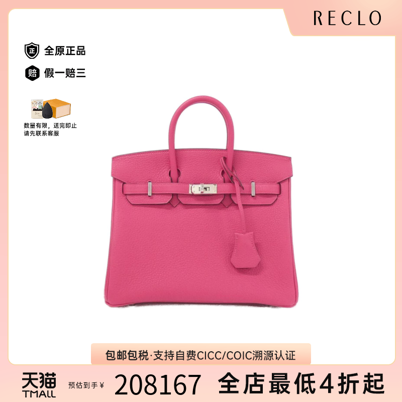 中古Hermes爱马仕女包A级95新Birkin25铂金Togo皮墨西哥粉手提包