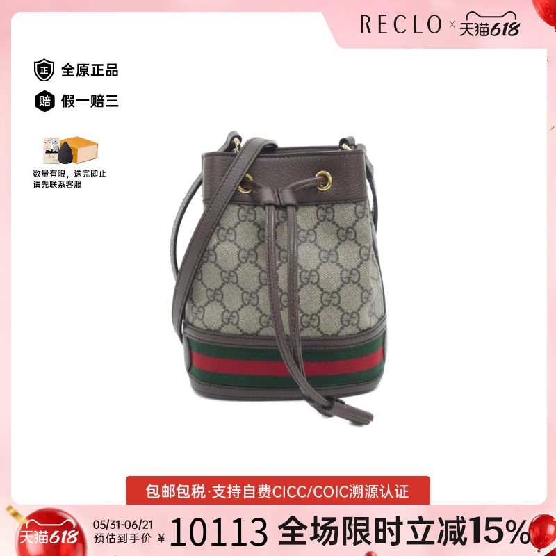 中古GUCCI古驰女包A级95新OPHIDIA斜挎包经典时尚RECLO正品休闲