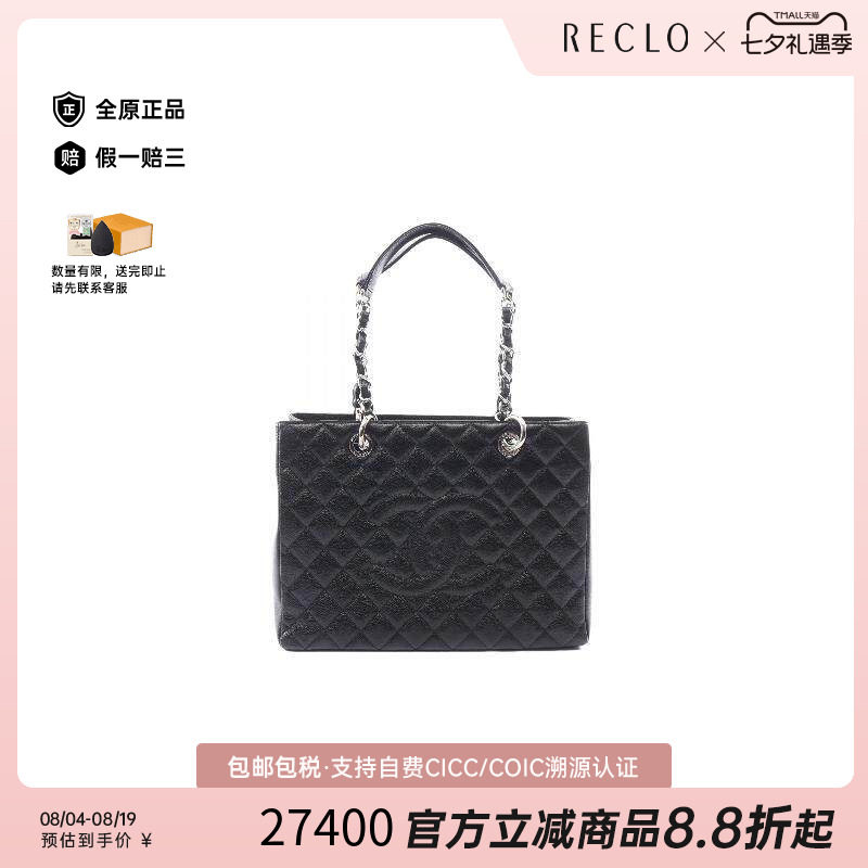 中古Chanel香奈儿托特包