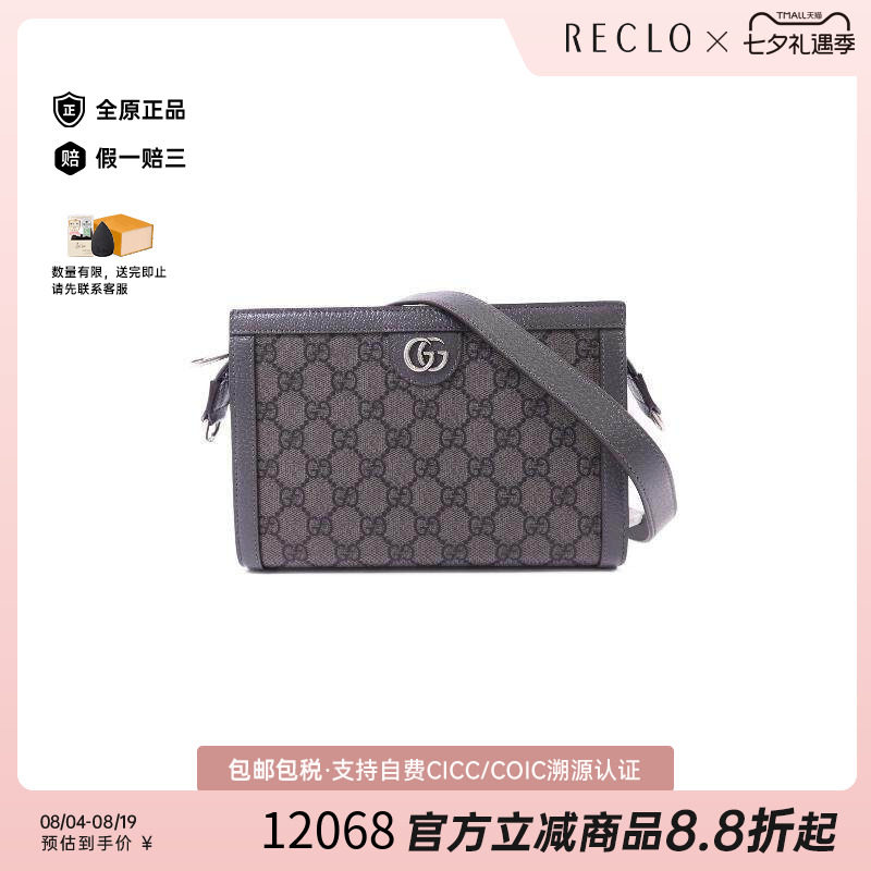 中古Gucci古驰斜挎包レディース
