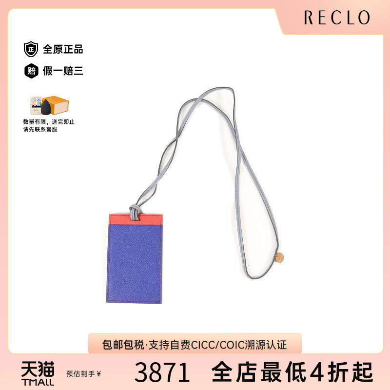 中古Hermes爱马仕卡包