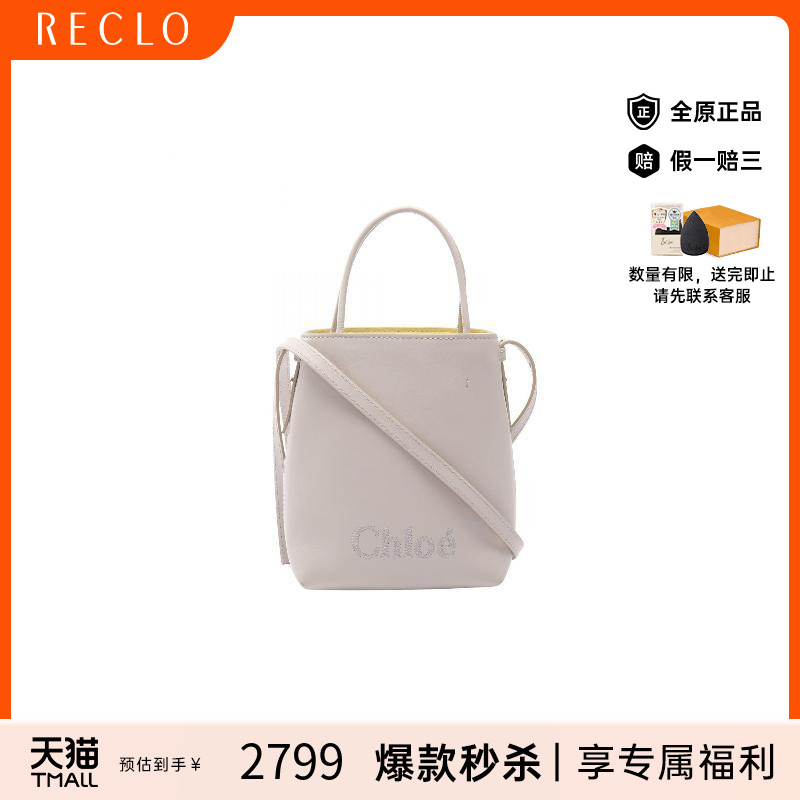 中古Chloe克洛伊斜挎包