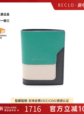 中古Marni玛尼女A级95新Bi-fold wallet双折钱包牛皮短钱包绿色