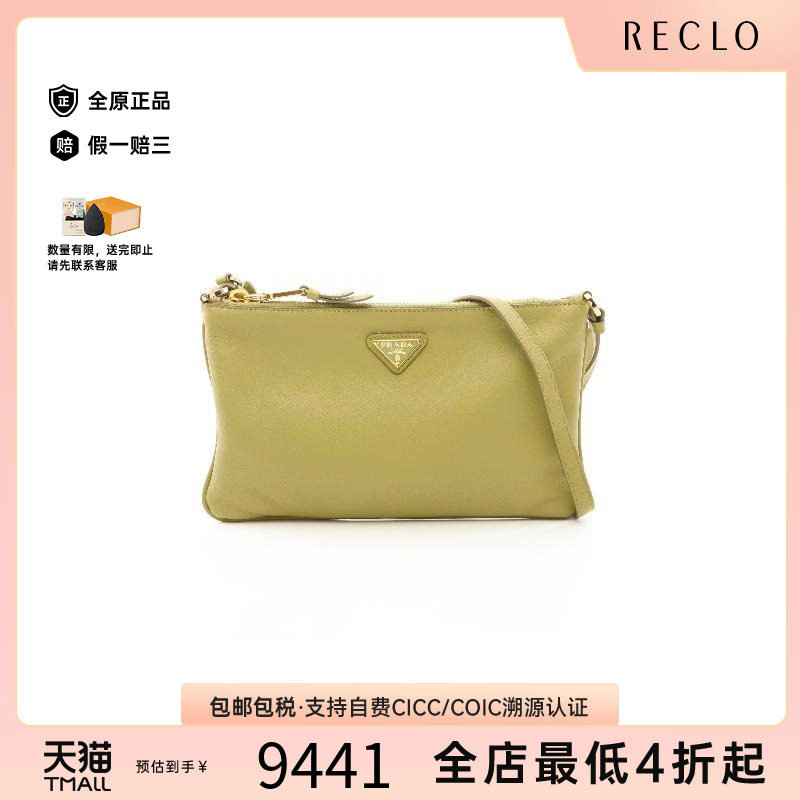 中古Prada普拉达单肩包