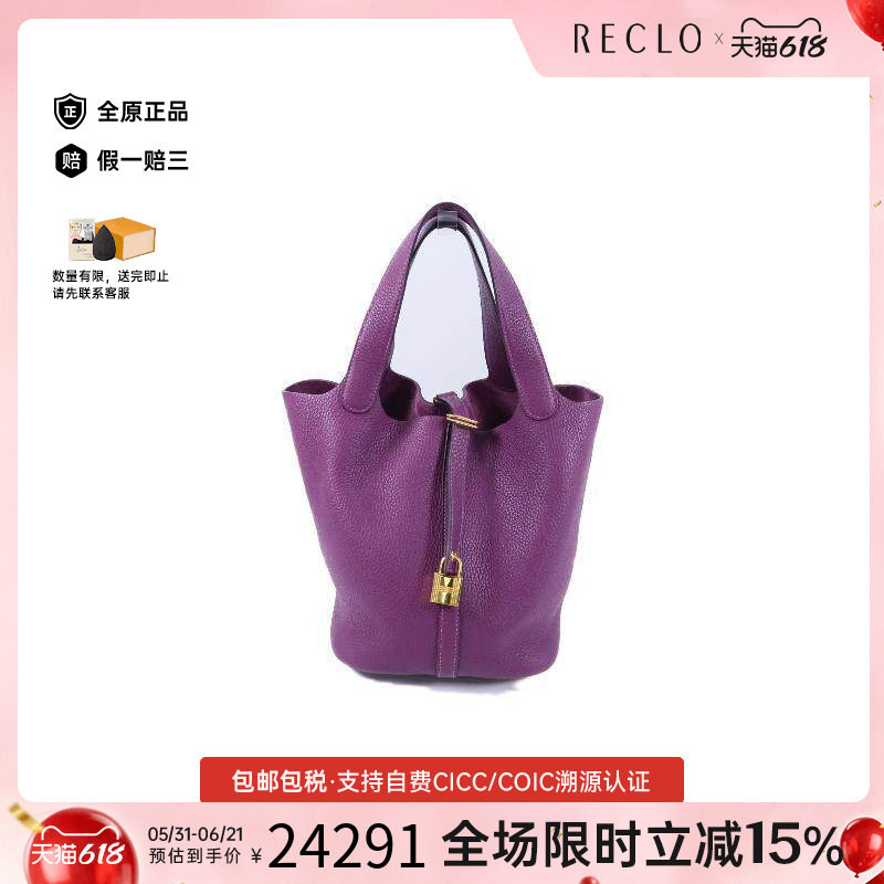 中古Hermes爱马仕手提包