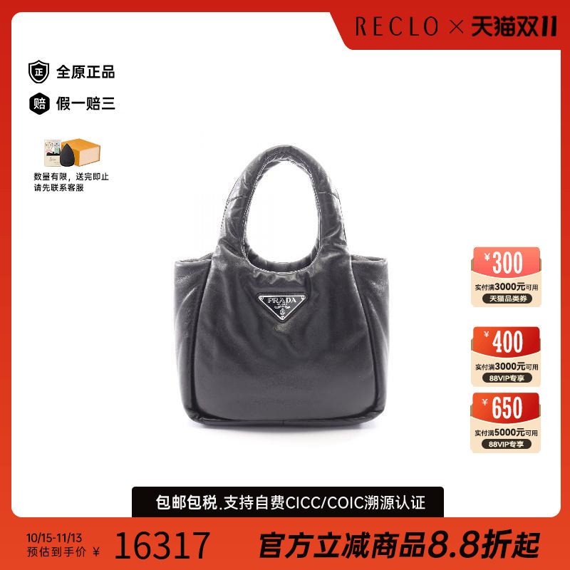中古Prada普拉达手提包