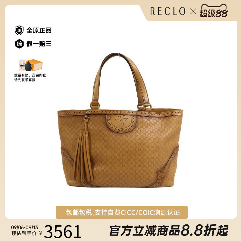 中古-日本进口Gucci古驰托特包