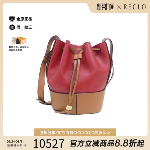 中古LOEWE罗意威斜挎包女包