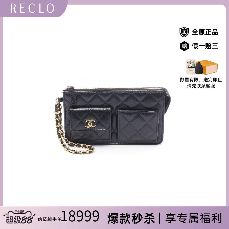 中古Chanel香奈儿手拿包
