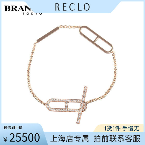 中古「95新」HERMES爱马仕手链