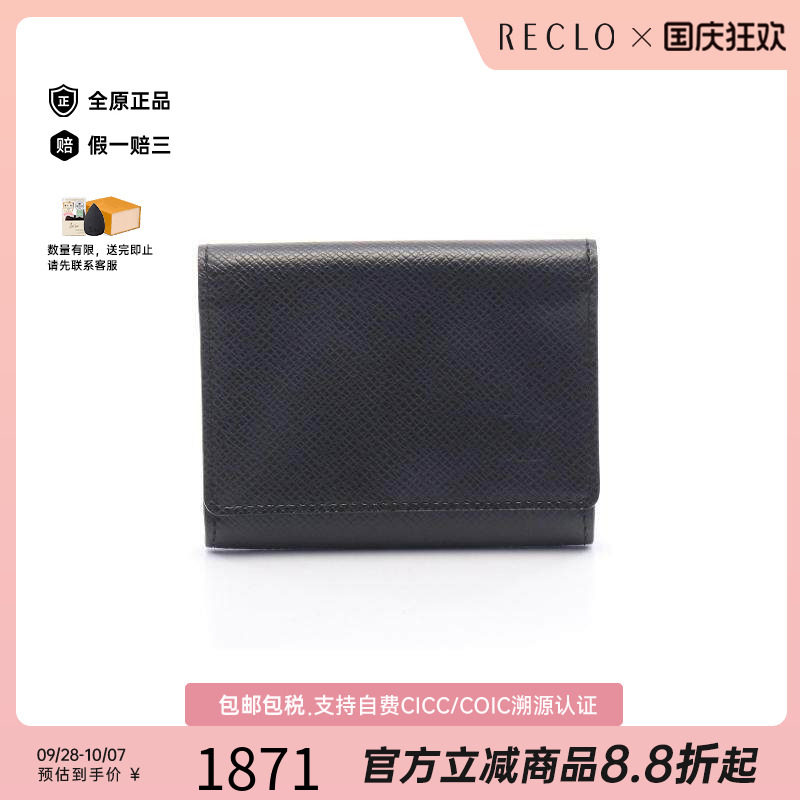 中古-日本进口LV路易威登卡包