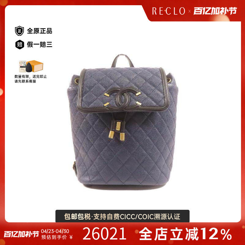 中古Chanel香奈儿女包A级95新Backpack背包牛皮双肩包蓝色HK正品