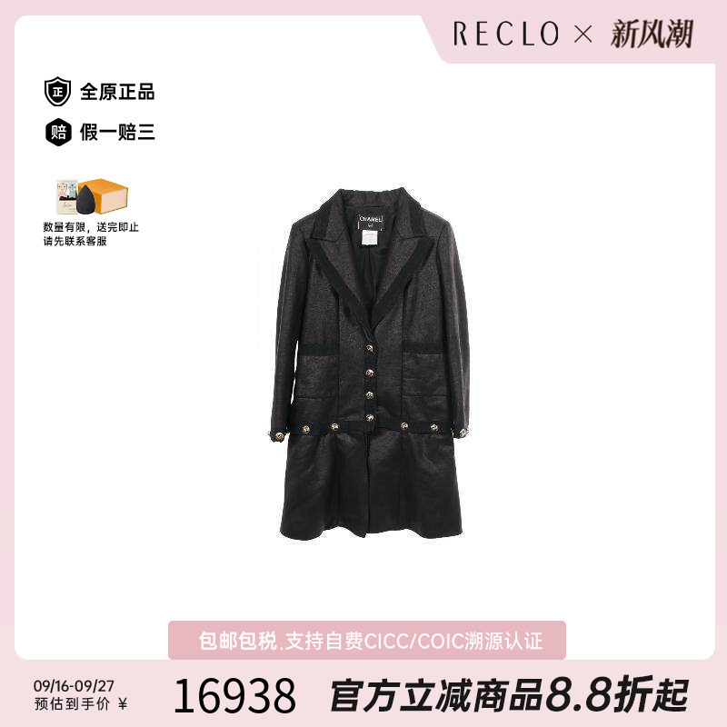 中古Chanel香奈儿外套レディース