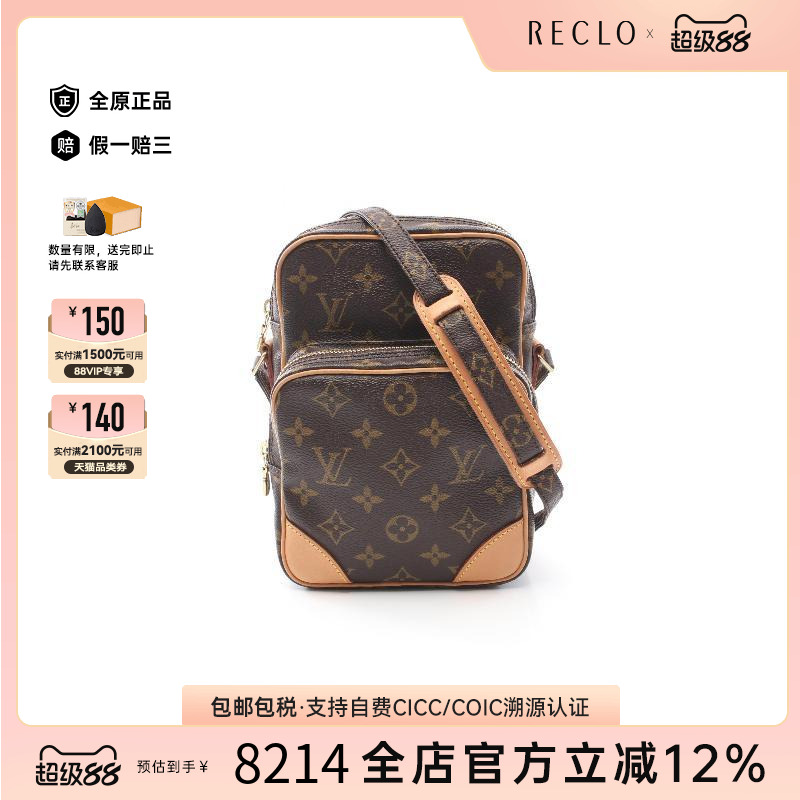 中古LV路易威登斜挎包レディース