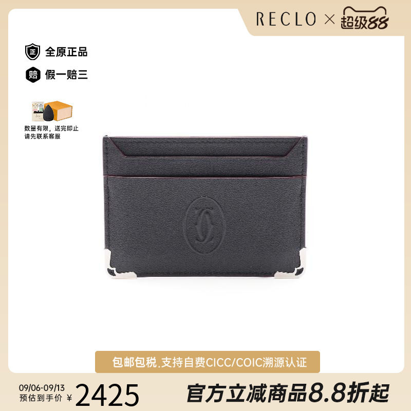 中古Cartier卡地亚卡包