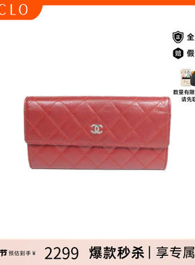 中古Chanel香奈儿长钱包