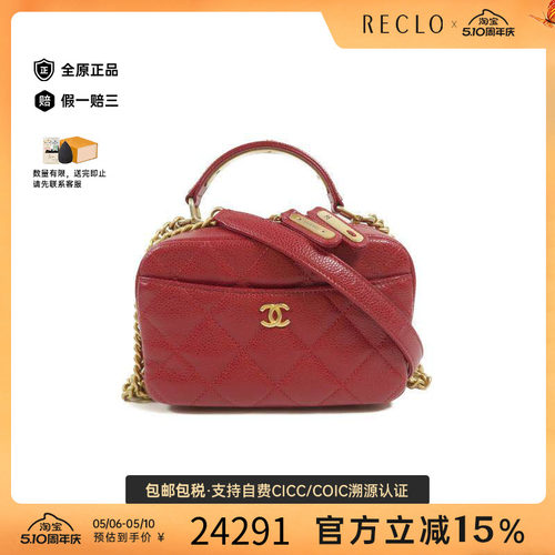 中古Chanel香奈儿斜挎包