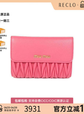 中古MiuMiu缪缪长钱包