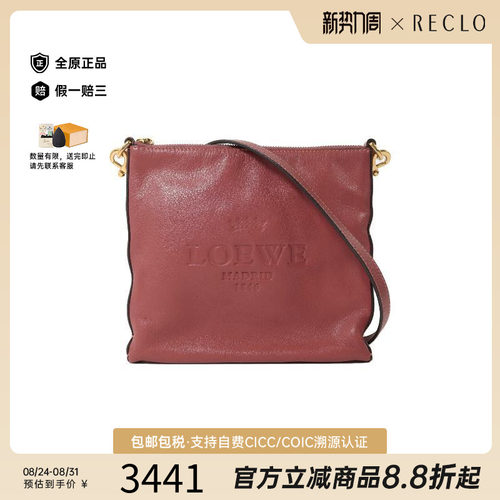 中古Loewe罗意威斜挎包