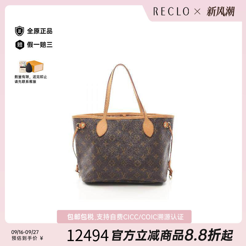 中古LV路易威登托特包