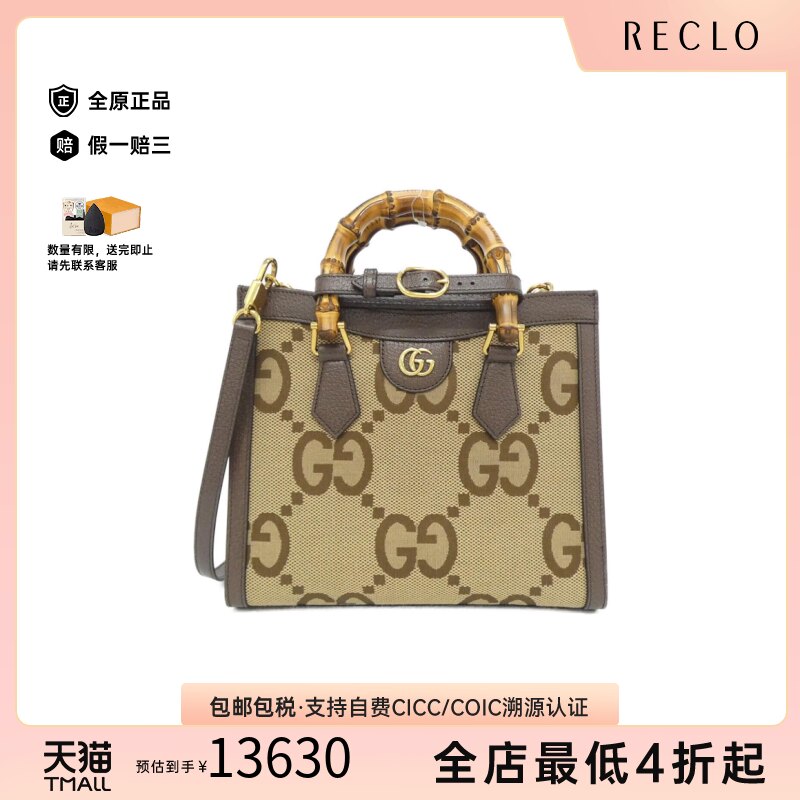 中古GUCCI古驰老花斜挎女包