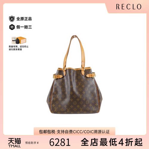 中古LV路易威登单肩包