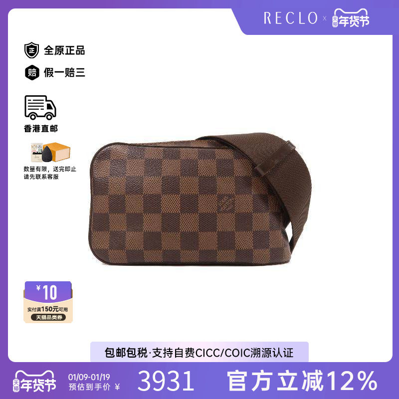 中古LV路易威登男包B级9新waist bag腰包涂层/防水帆布斜挎包棕色,箱包皮具/热销女包/男包,男士包袋,淘宝优惠券,粉丝福利购,淘宝优惠卷