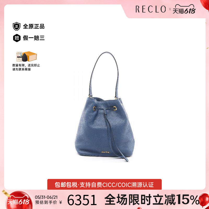 中古Miu Miu缪缪女包A级95新Shoulder bag肩包牛皮单肩包蓝色