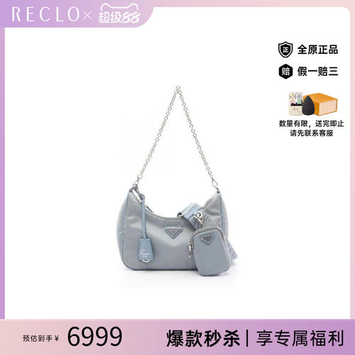 中古Prada普拉达单肩包