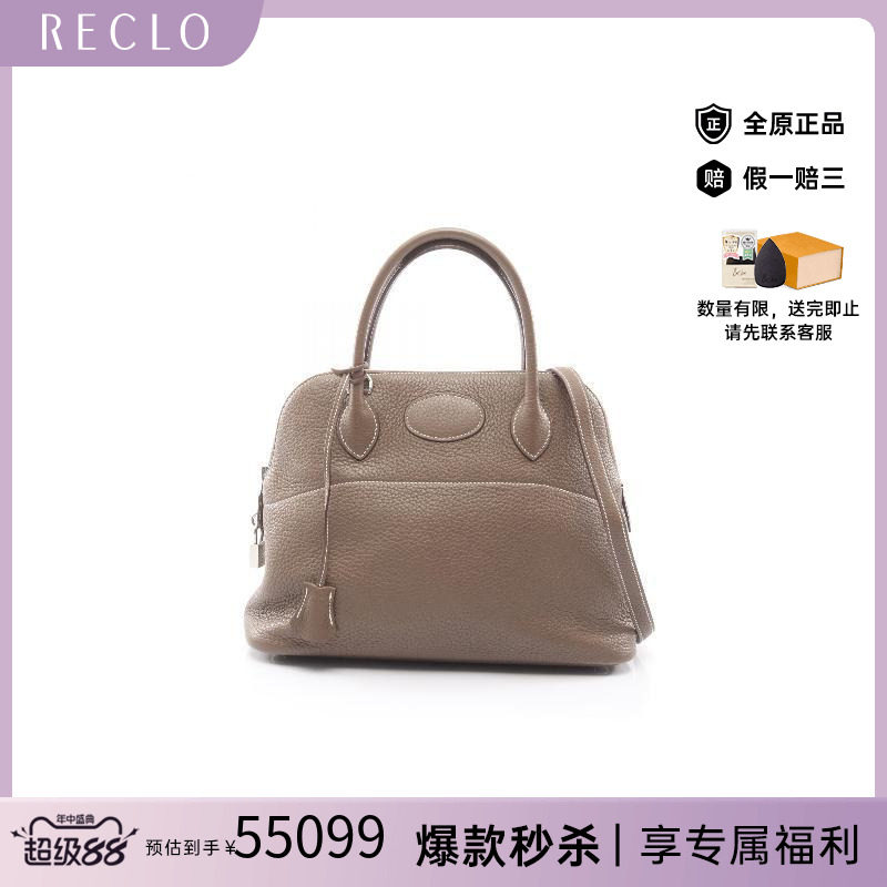 中古Hermes爱马仕手提包