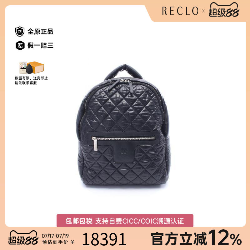 中古Chanel香奈儿双肩包