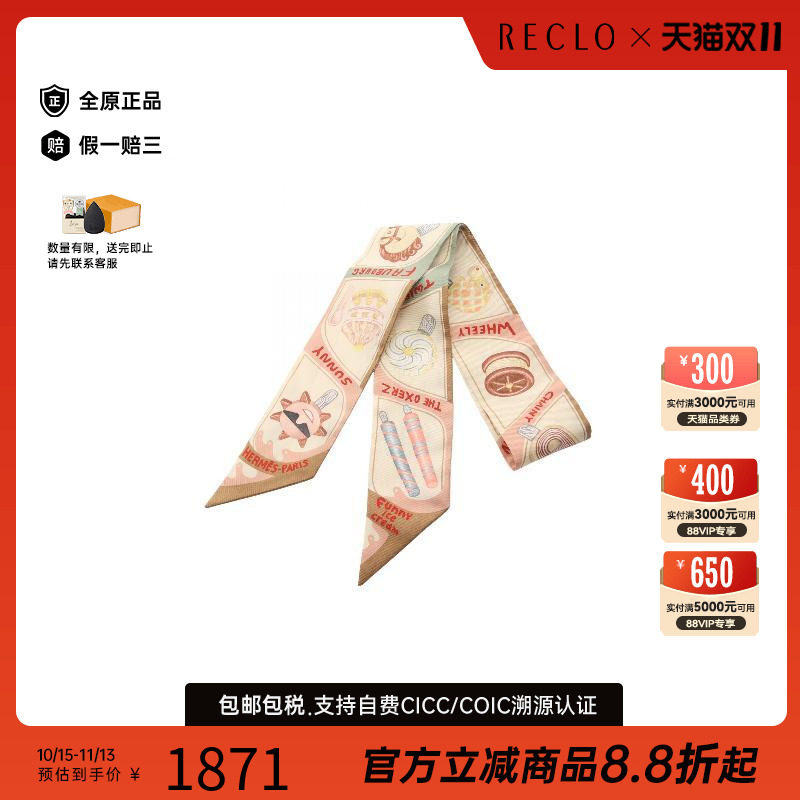 中古Hermes爱马仕围巾/丝巾