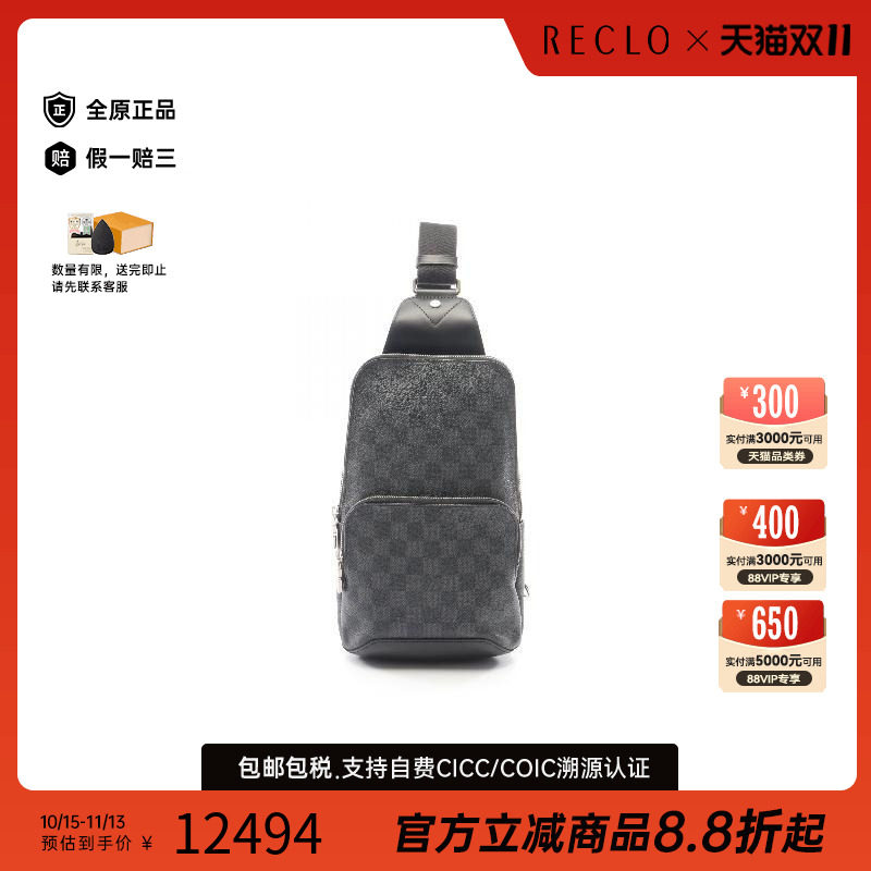 中古LV路易威登斜挎包メンズ