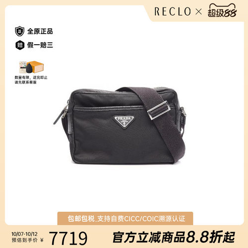 中古Prada普拉达斜挎包