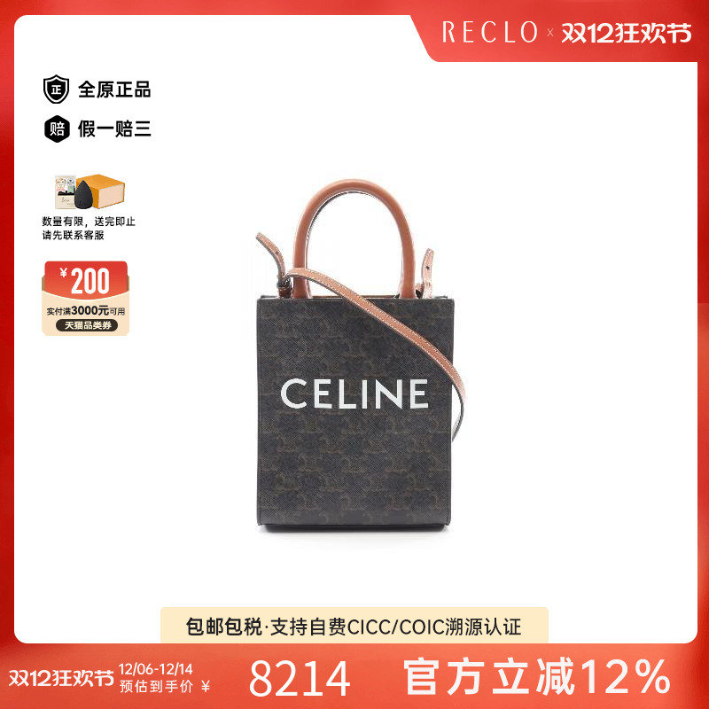 中古Celine赛琳斜挎包レディース