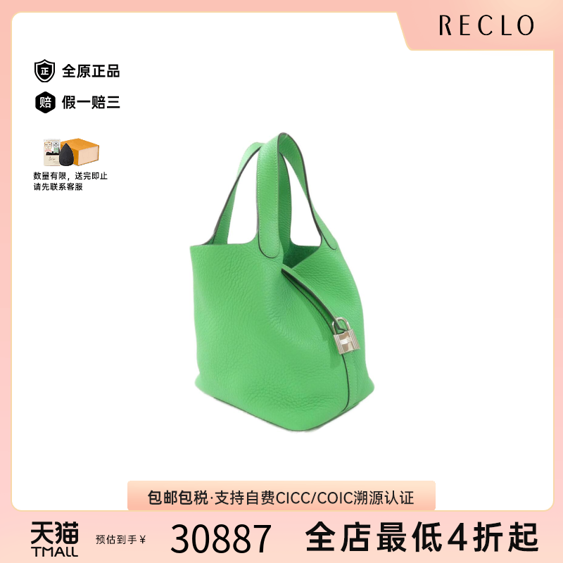 中古Hermes爱马仕手提包女包